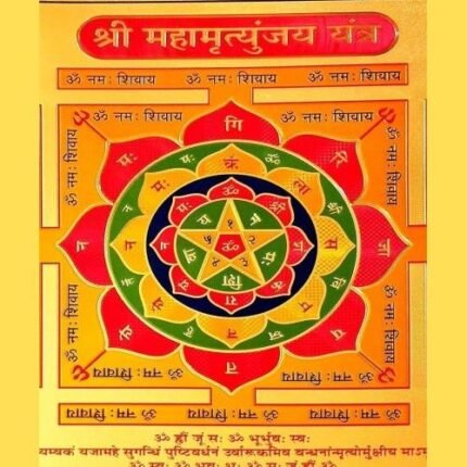 Mahamrityunjay Yantra