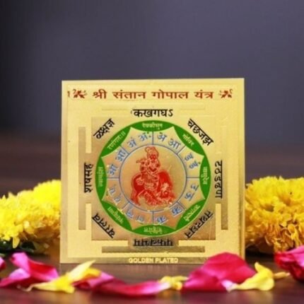 Santan Gopal Yantra