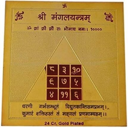 Mangal (Mars) Yantra