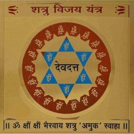 Shatru Vijay Yantra