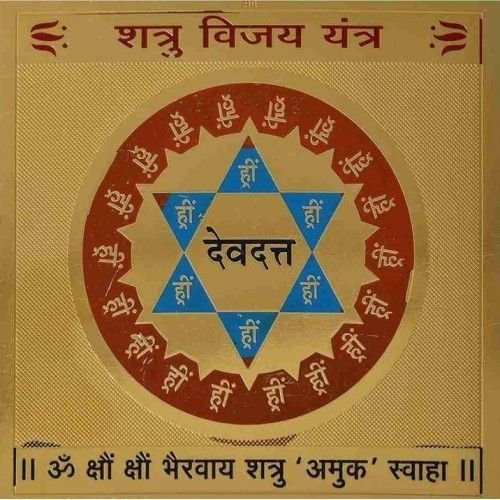 Yantra2 (2)