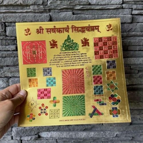 Yantra2 (4)